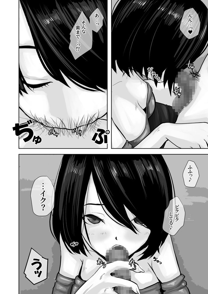 サンプル画像3:お母さんは僕の為なら何でもしてくれる(橙式部) [d_270412]