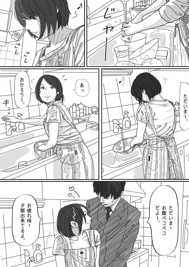 サンプル画像1:妻に先立たれた義父に犯●れた若妻(サークルこたつぶとん) [d_270414]