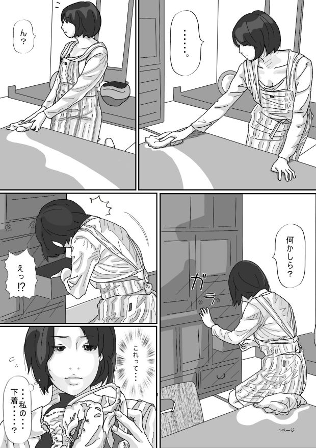 サンプル画像5:妻に先立たれた義父に犯●れた若妻(サークルこたつぶとん) [d_270414]