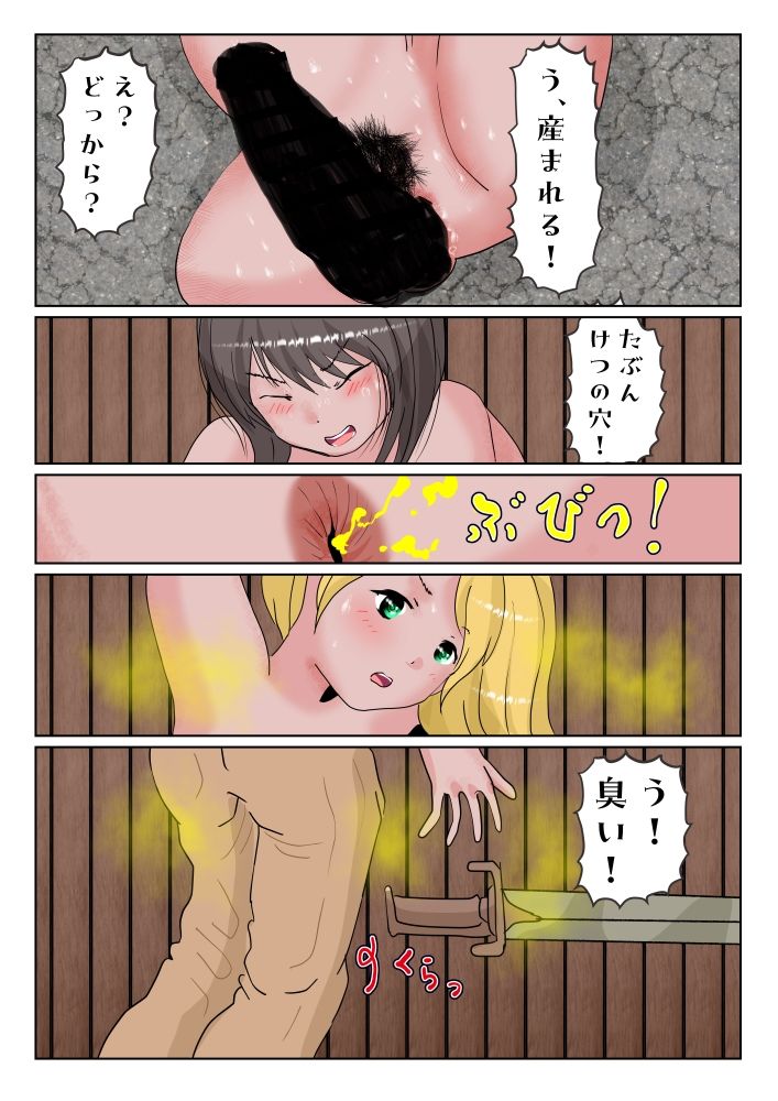 サンプル画像6:村を救った芋虫娘がAI絵師を産んで復活しましたけど・・・・(ぼーぼーず) [d_270420]