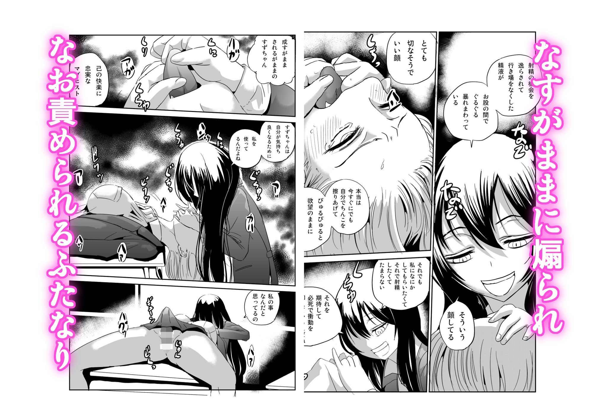 サンプル画像2:ふたなり彼女 放課後ちくいき(夢迷屋) [d_270421]