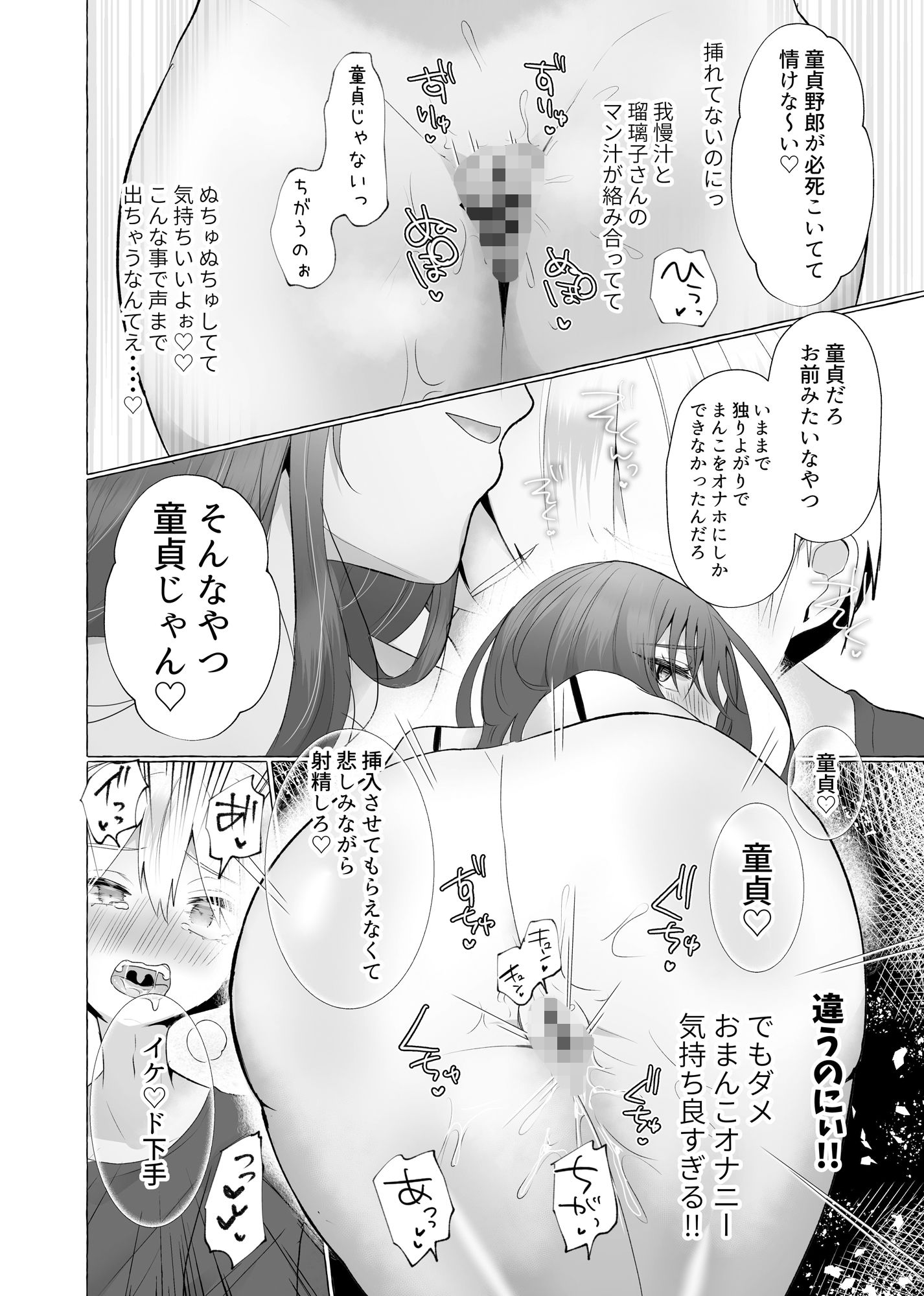 サンプル画像5:僕は彼女の犬になる〜地味系彼女に愛されて 堕とされて 搾られる〜(たのしいすいぞくかん) [d_270434]