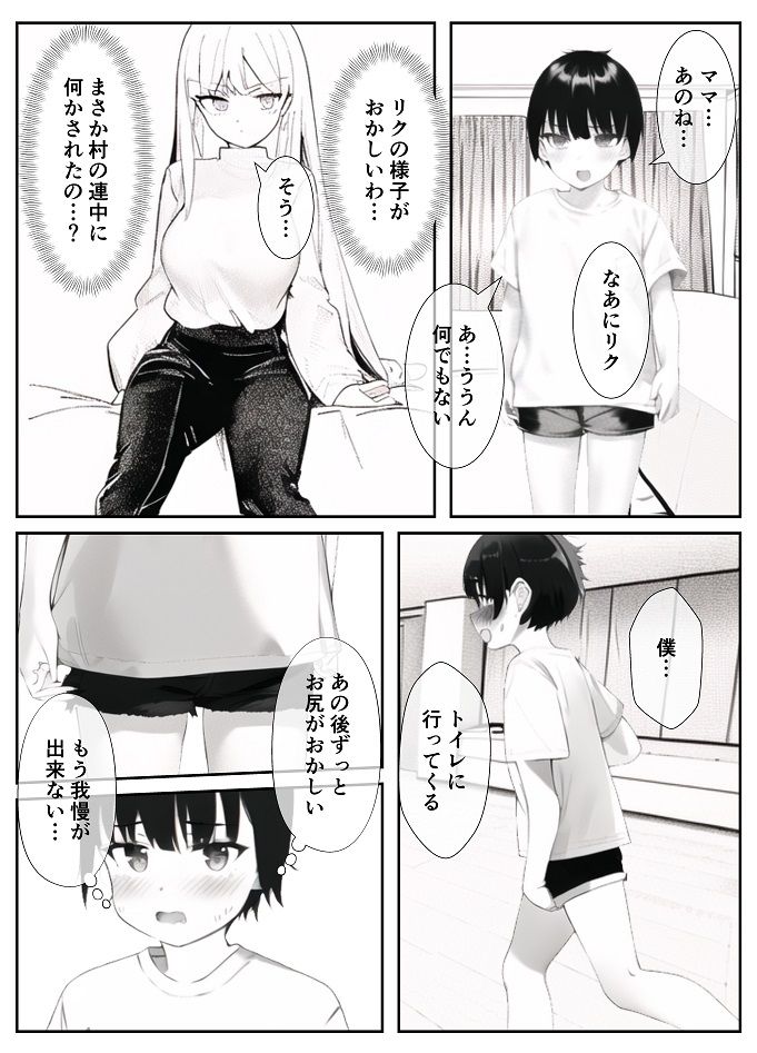 サンプル画像4:メス堕ち村〜肉便器となった家族〜(焼き芋さん) [d_270436]