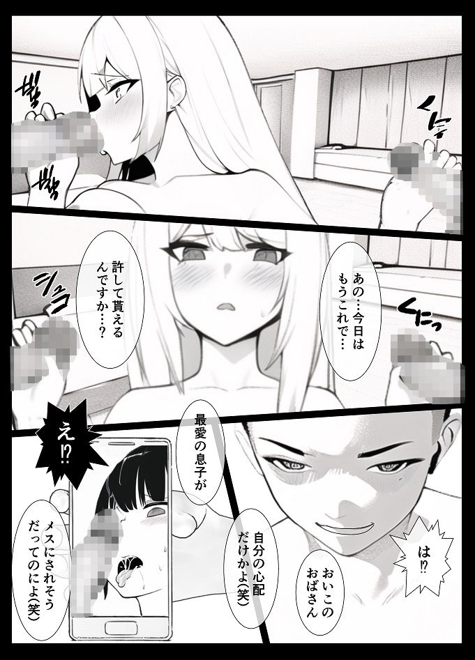 サンプル画像5:メス堕ち村〜肉便器となった家族〜(焼き芋さん) [d_270436]