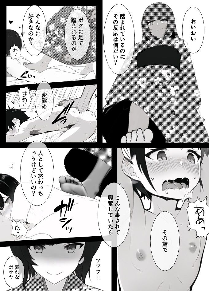 メス堕ち村〜肉便器となった家族〜