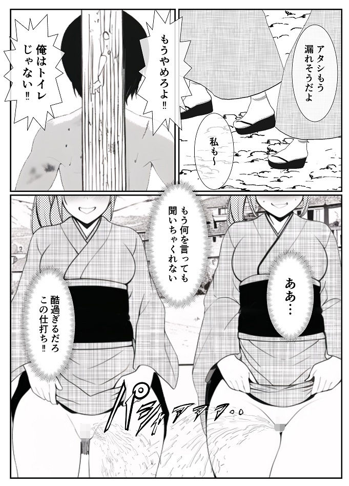 メス堕ち村〜肉便器となった家族〜