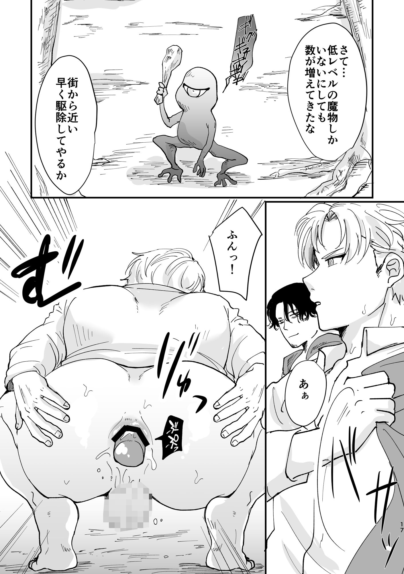 勇者催●堕ち2