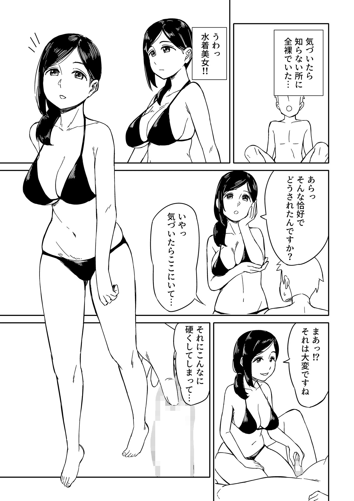 サンプル画像1:知らない所でエッチする話(afnroller) [d_270471]