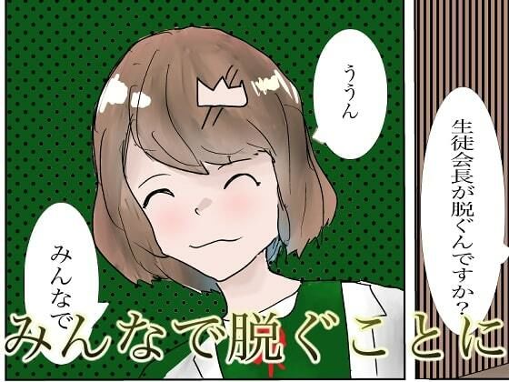 サンプル画像1:教室で急に性実験をすることに！(一輪坂) [d_270486]