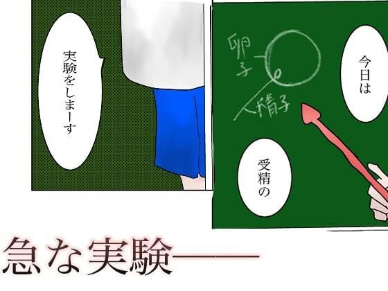 教室で急に性実験をすることに！