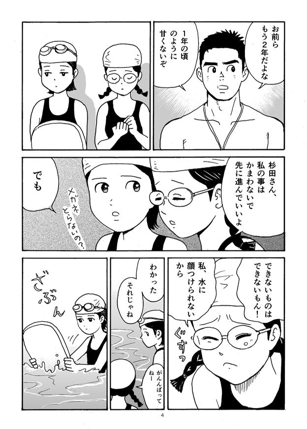 サンプル画像2:液体を泳ぐ少女(くりくり坊主) [d_270488]