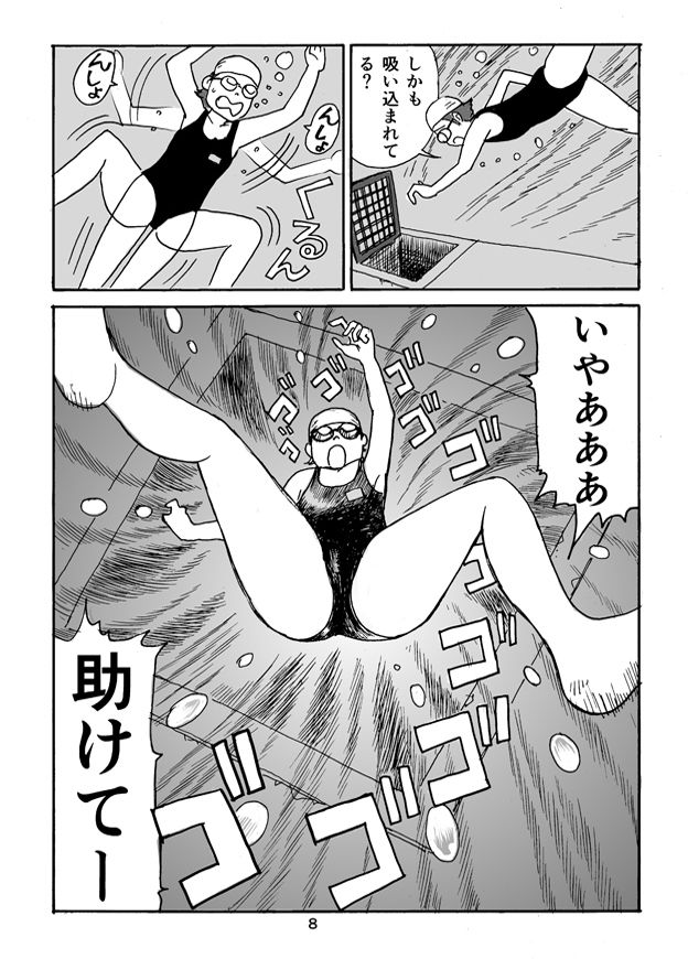 サンプル画像3:液体を泳ぐ少女(くりくり坊主) [d_270488]