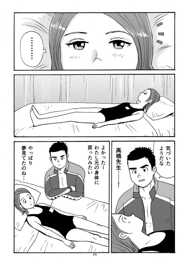 サンプル画像4:液体を泳ぐ少女(くりくり坊主) [d_270488]
