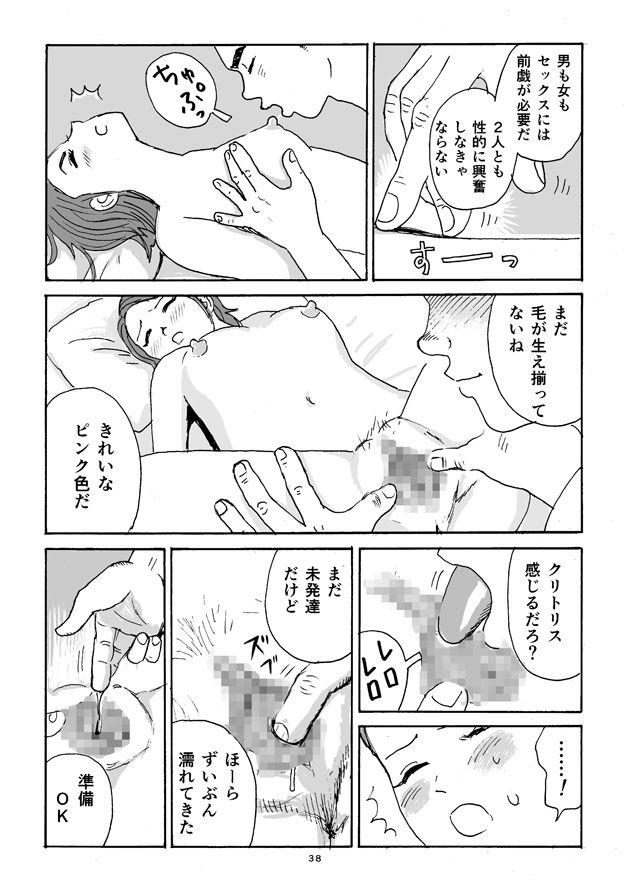 サンプル画像5:液体を泳ぐ少女(くりくり坊主) [d_270488]