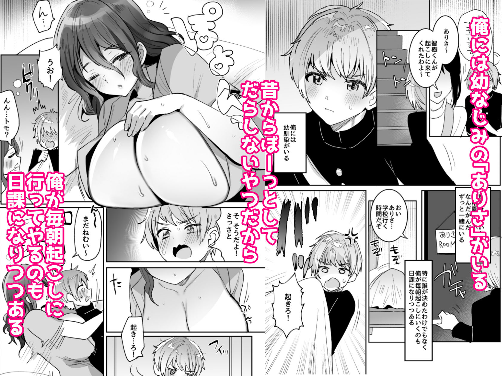 サンプル画像1:デッかくてダウナーでエッチな幼なじみ(めいめいこ) [d_270493]