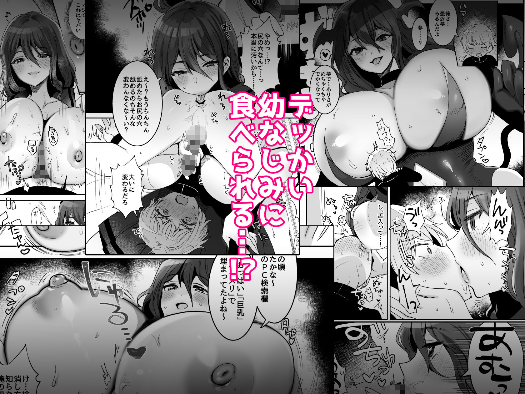 サンプル画像4:デッかくてダウナーでエッチな幼なじみ(めいめいこ) [d_270493]