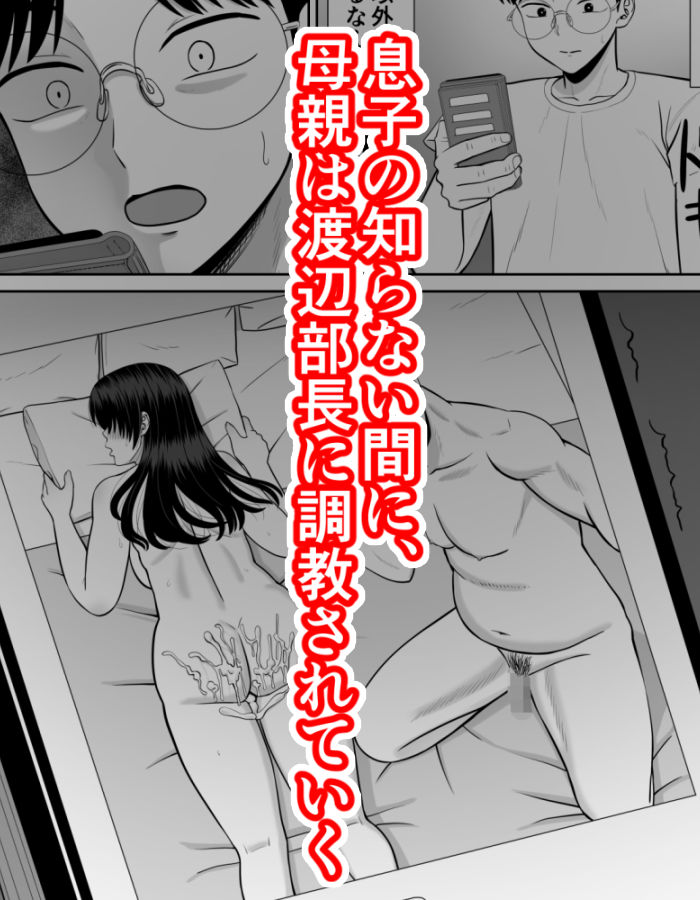 サンプル画像6:僕の母さんが寝取られてる！？(あらまあ) [d_270507]