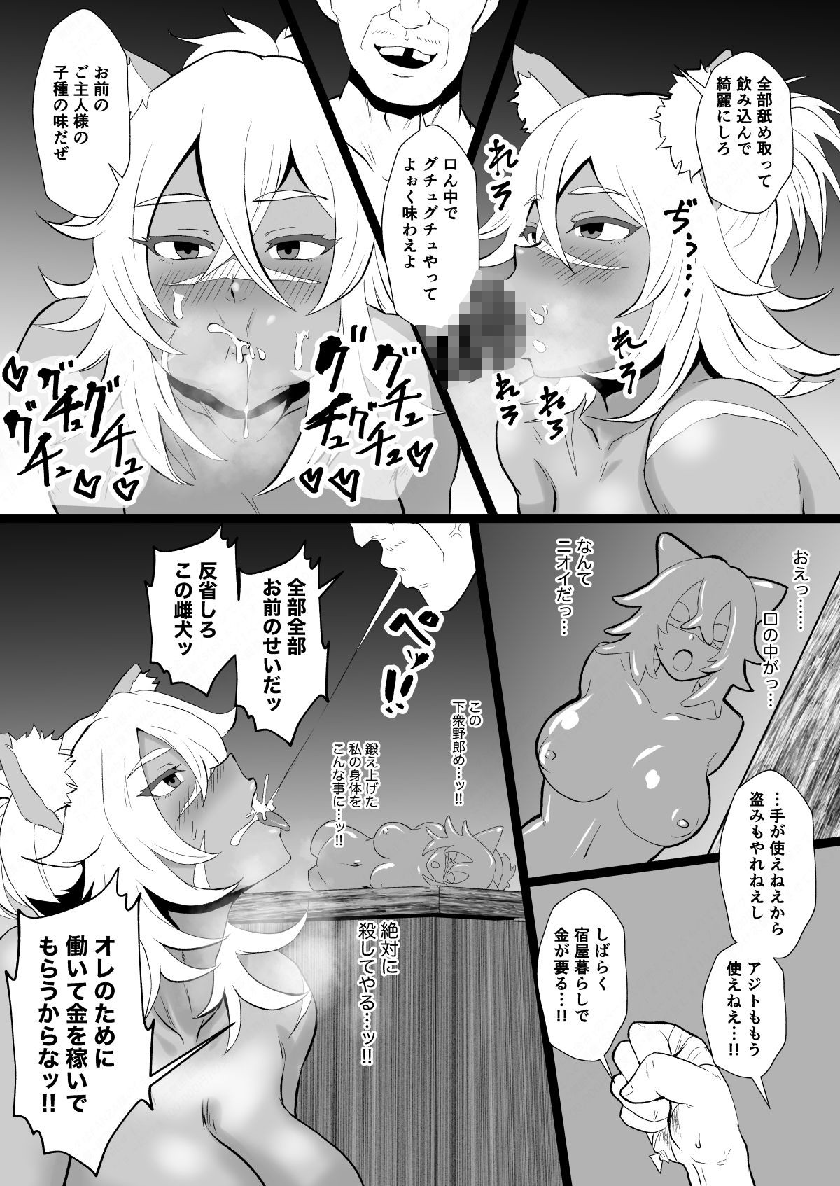 サンプル画像5:人格排泄でクソ雑魚盗賊に身体を奪われた上に便利に使われた「豪剣の女狼」ルイーゼ(ホテル試金石) [d_270508]