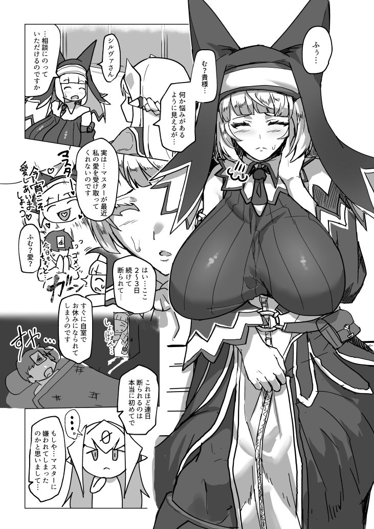 サンプル画像2:せぴぴぴぴ！(純チャンタイヤオチュウ) [d_270522]