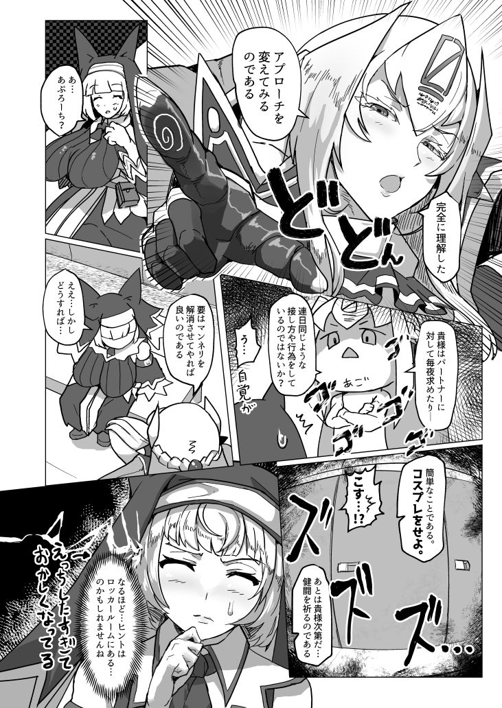 サンプル画像3:せぴぴぴぴ！(純チャンタイヤオチュウ) [d_270522]