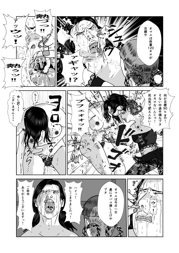 サンプル画像1:奴●闘女4(青井  ノリ) [d_270541]