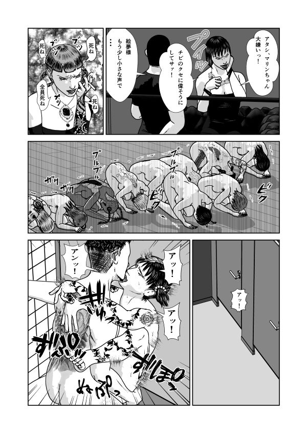 サンプル画像2:奴●闘女4(青井  ノリ) [d_270541]