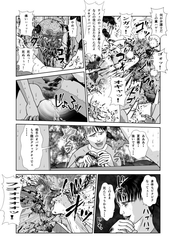 サンプル画像5:奴●闘女4(青井  ノリ) [d_270541]