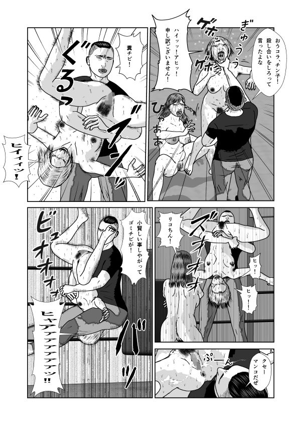 サンプル画像6:奴●闘女4(青井  ノリ) [d_270541]