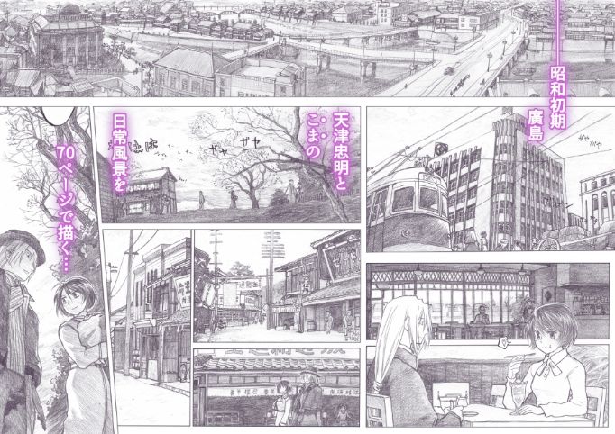 サンプル画像1:昭和●異記(all over the Place) [d_270543]