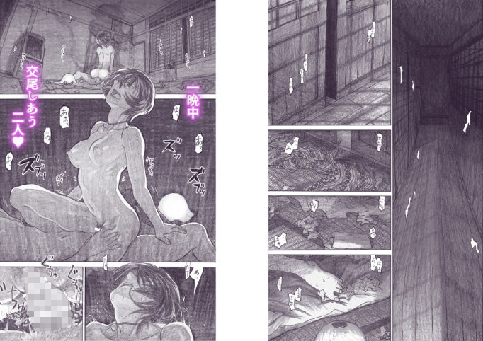 サンプル画像4:昭和●異記(all over the Place) [d_270543]