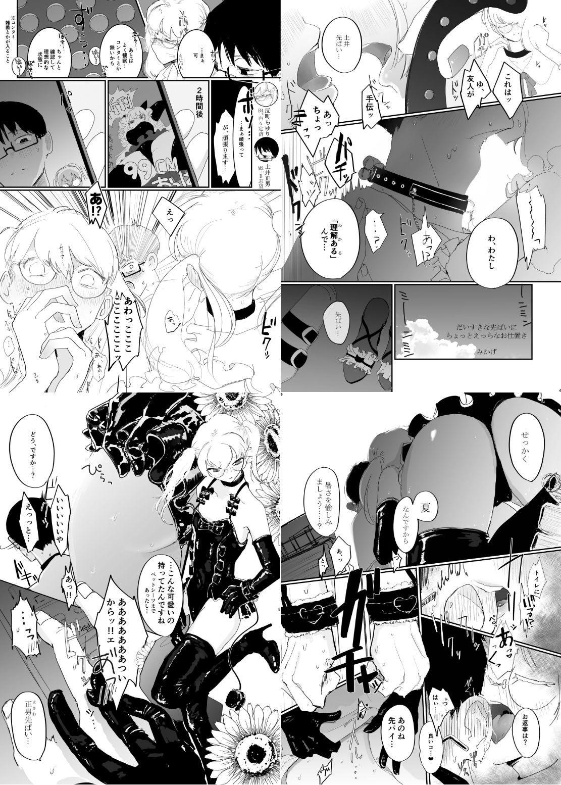 サンプル画像1:ボンデージ女王様合同誌(ネフラデルS.P.A.) [d_270549]