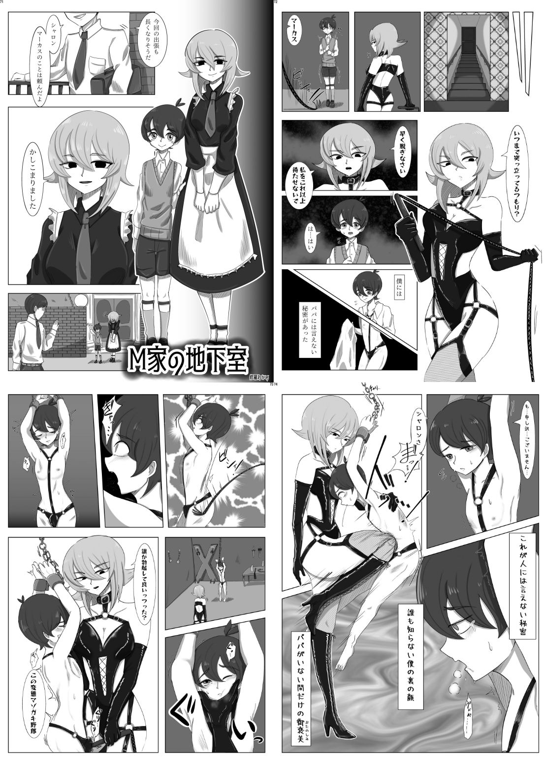 サンプル画像6:ボンデージ女王様合同誌(ネフラデルS.P.A.) [d_270549]