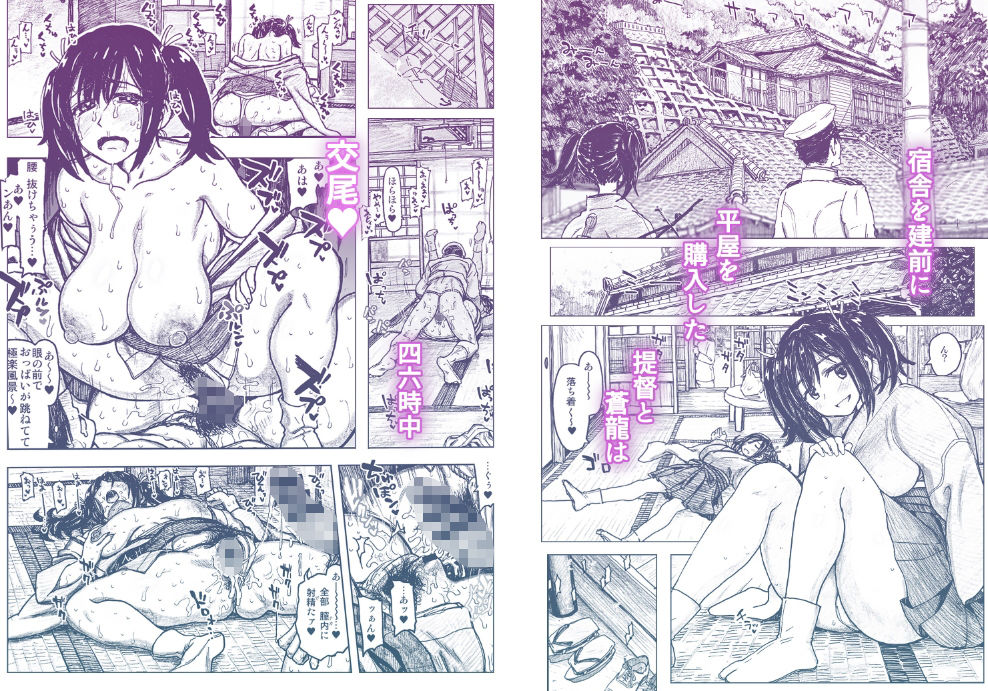 サンプル画像1:蒼龍本(all over the Place) [d_270550]