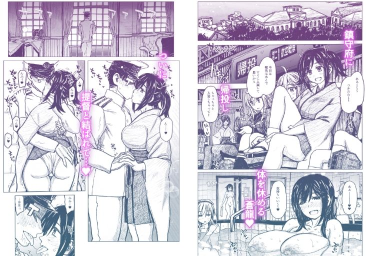 サンプル画像1:蒼龍本〜提督室にて〜(all over the Place) [d_270555]