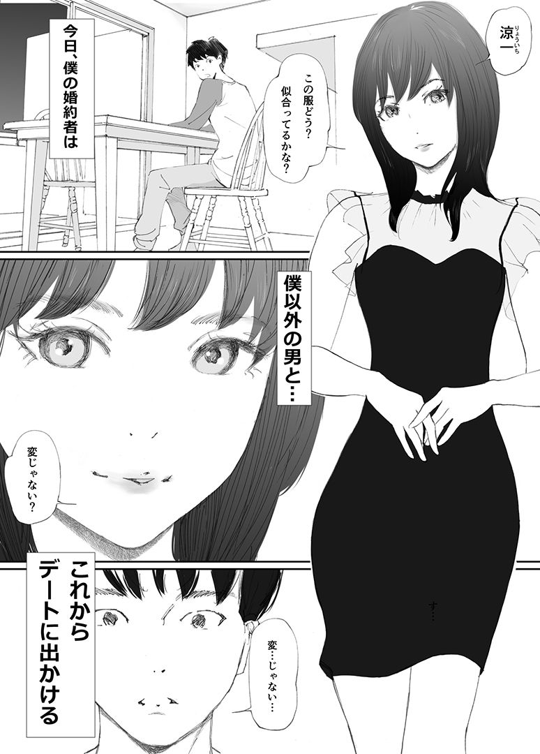 サンプル画像2:わからせセックスに堕ちた婚約者(猫目  恋) [d_270578]