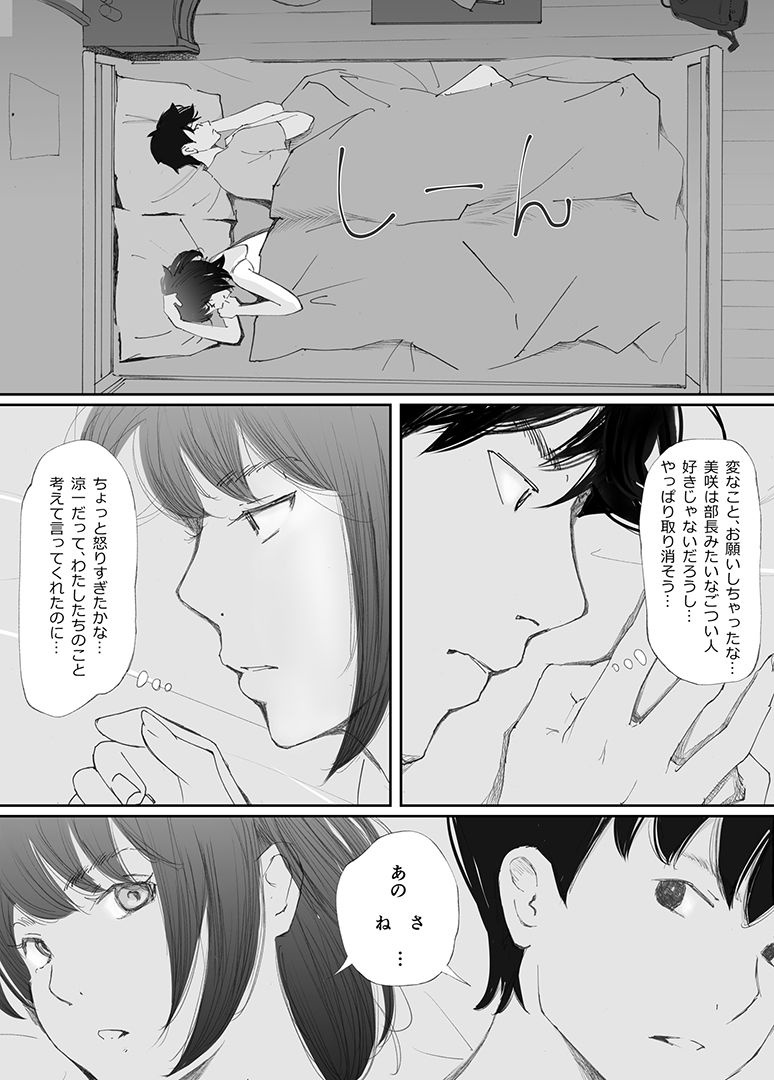 サンプル画像4:わからせセックスに堕ちた婚約者(猫目  恋) [d_270578]