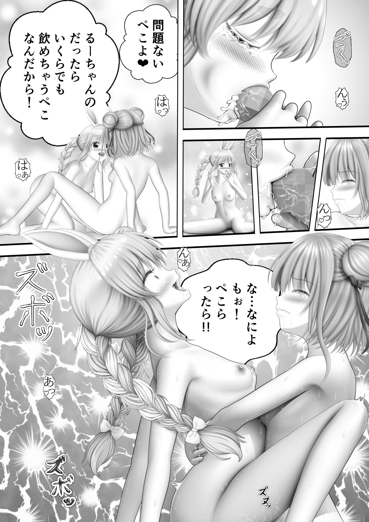 サンプル画像3:Virtual Story〜バニーガールとネクロマンサーの滴るふたなりレズ〜(黒川エム) [d_270579]