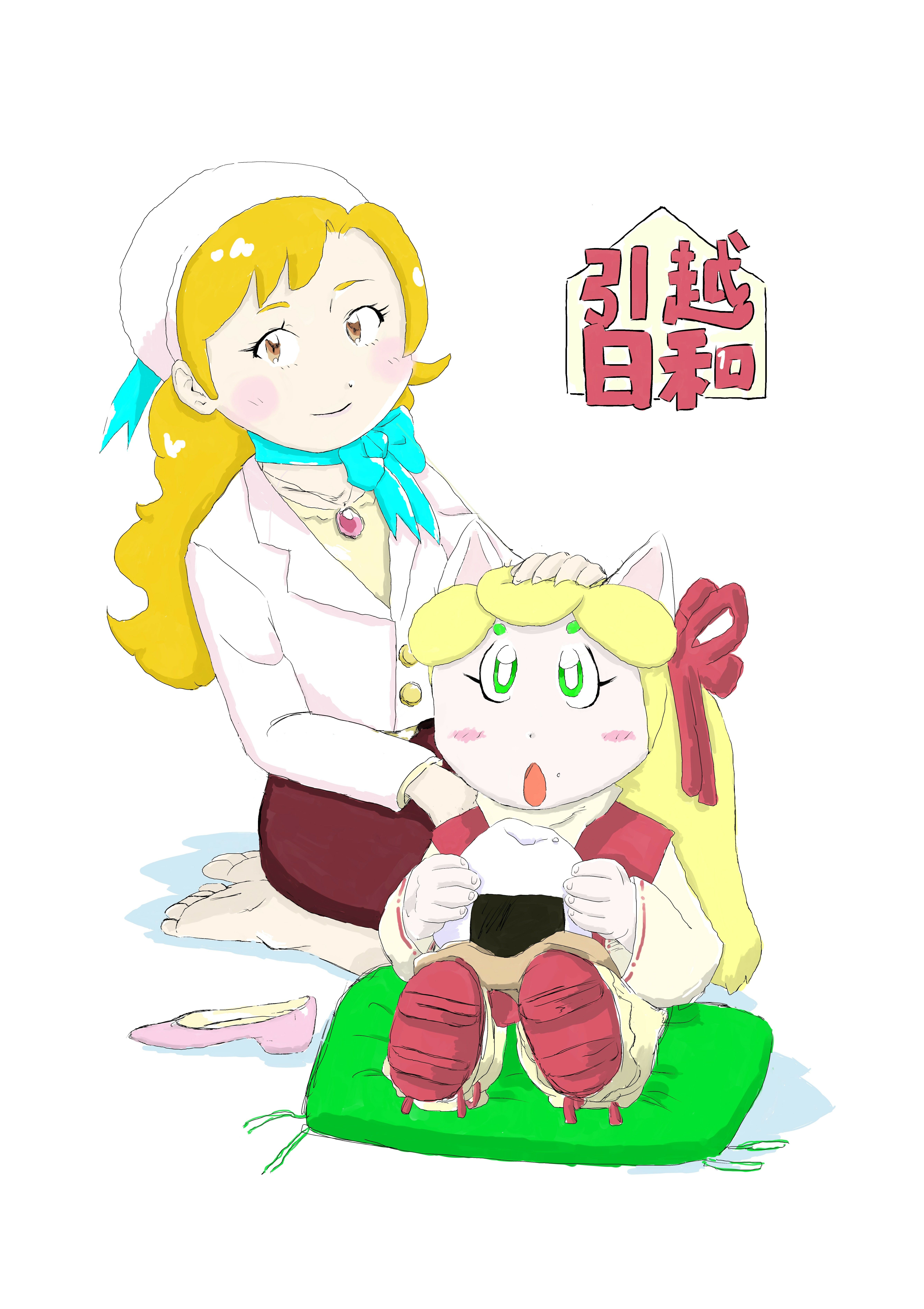 サンプル画像1:引越日和1(アスキーアーツ) [d_270585]