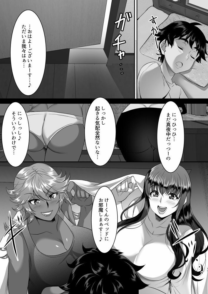 サンプル画像2:聖ヤリマンシスターズパコパコ日記 第1R話(シュプレヒコール) [d_270591]