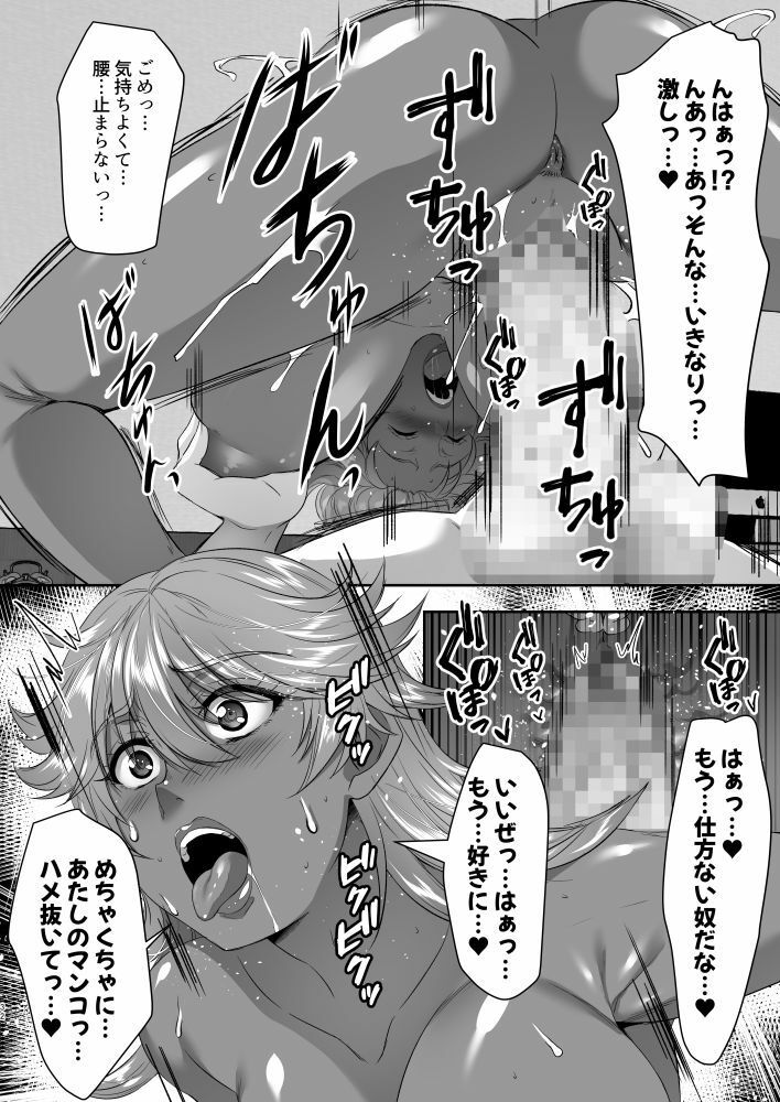 サンプル画像4:聖ヤリマンシスターズパコパコ日記 第1R話(シュプレヒコール) [d_270591]