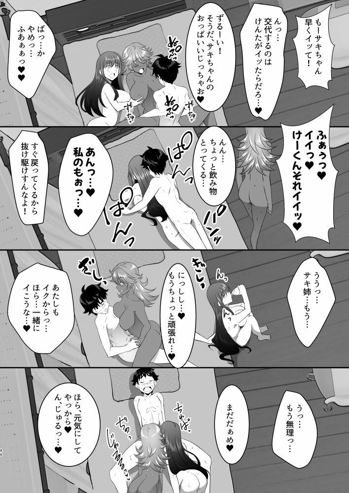 サンプル画像6:聖ヤリマンシスターズパコパコ日記 第1R話(シュプレヒコール) [d_270591]