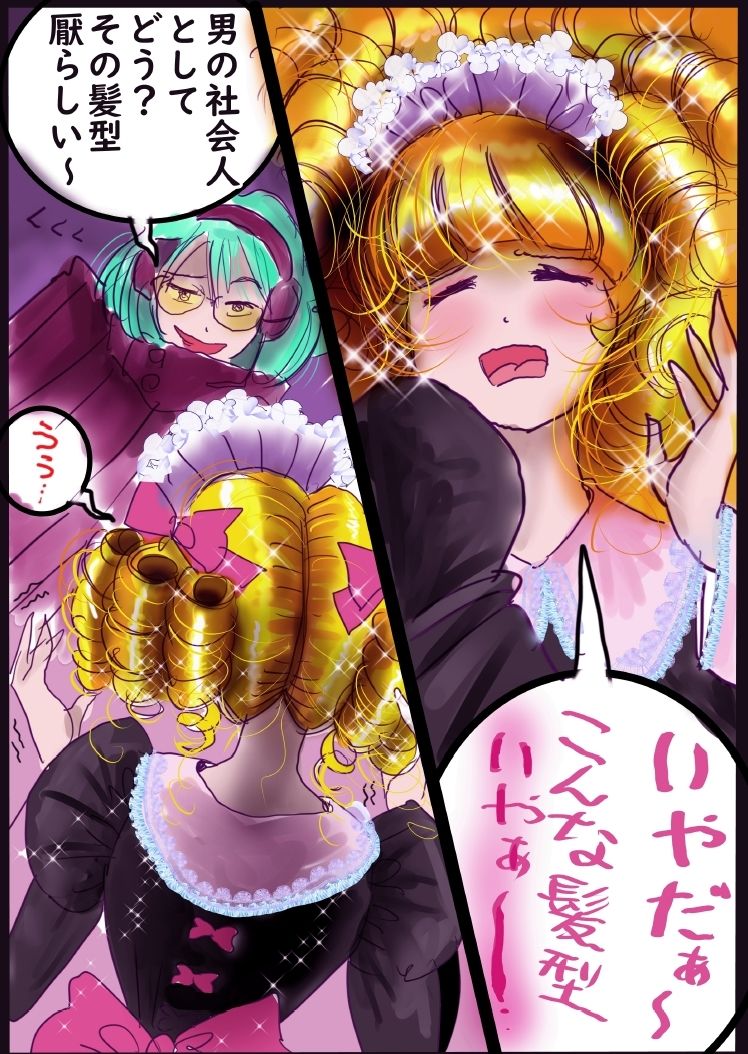 サンプル画像6:強●女装百物語III「TIKUBI」(女人化研究所) [d_270596]