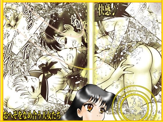 サンプル画像3:「セーラー 月天使」 ベスト選集Vol.1(DCプロジェクト) [d_270613]