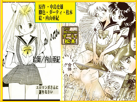 サンプル画像5:「セーラー 月天使」 ベスト選集Vol.1(DCプロジェクト) [d_270613]