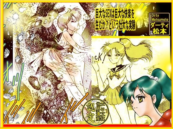 サンプル画像6:「セーラー 月天使」 ベスト選集Vol.1(DCプロジェクト) [d_270613]