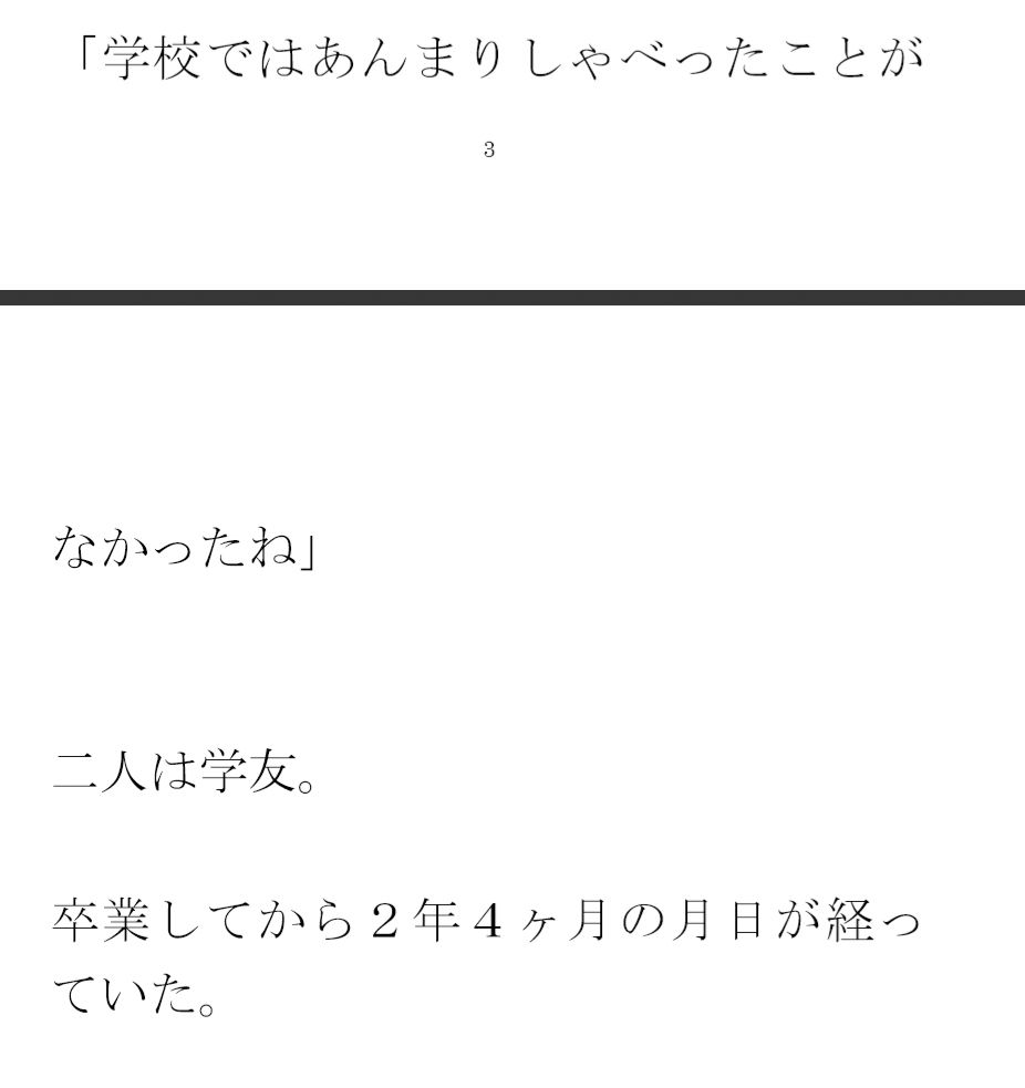 サンプル画像3:トライアングル 男女の三角関係(逢瀬のひび) [d_270615]