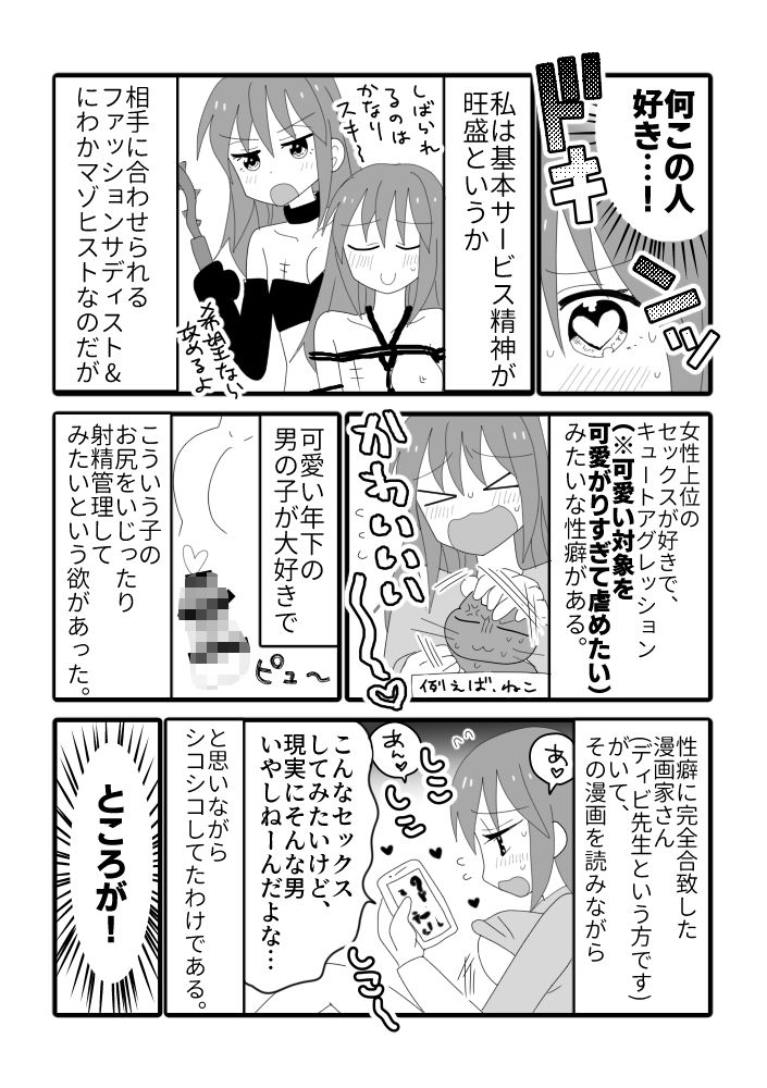 サンプル画像3:アングラヨゴレVtuber木風公子とオフパコした件(キュートビリビリ) [d_270620]