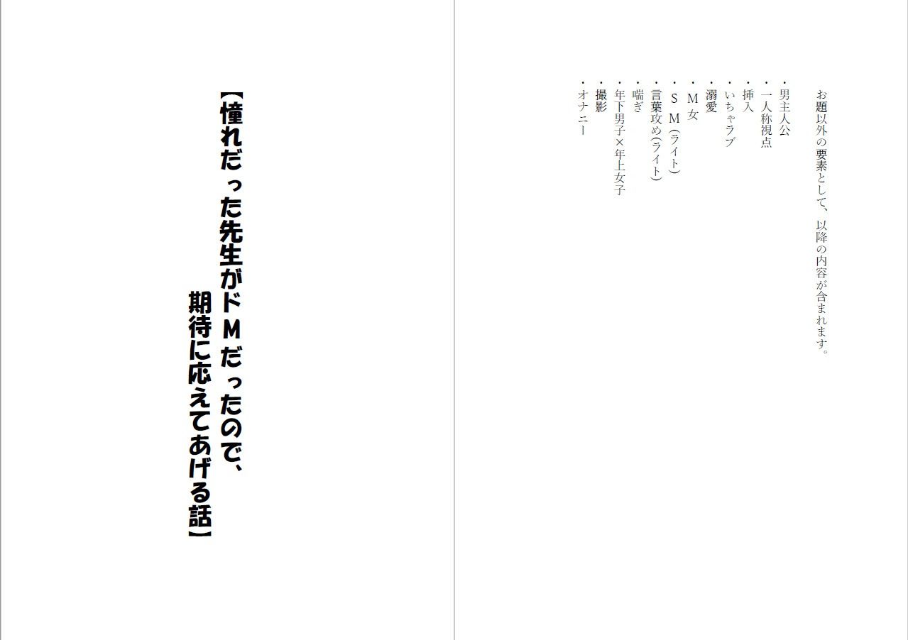 サンプル画像2:【お題de短編_002】憧れだったせんせいがドMだったので、期待に応えてあげる話(星屑灯) [d_270628]