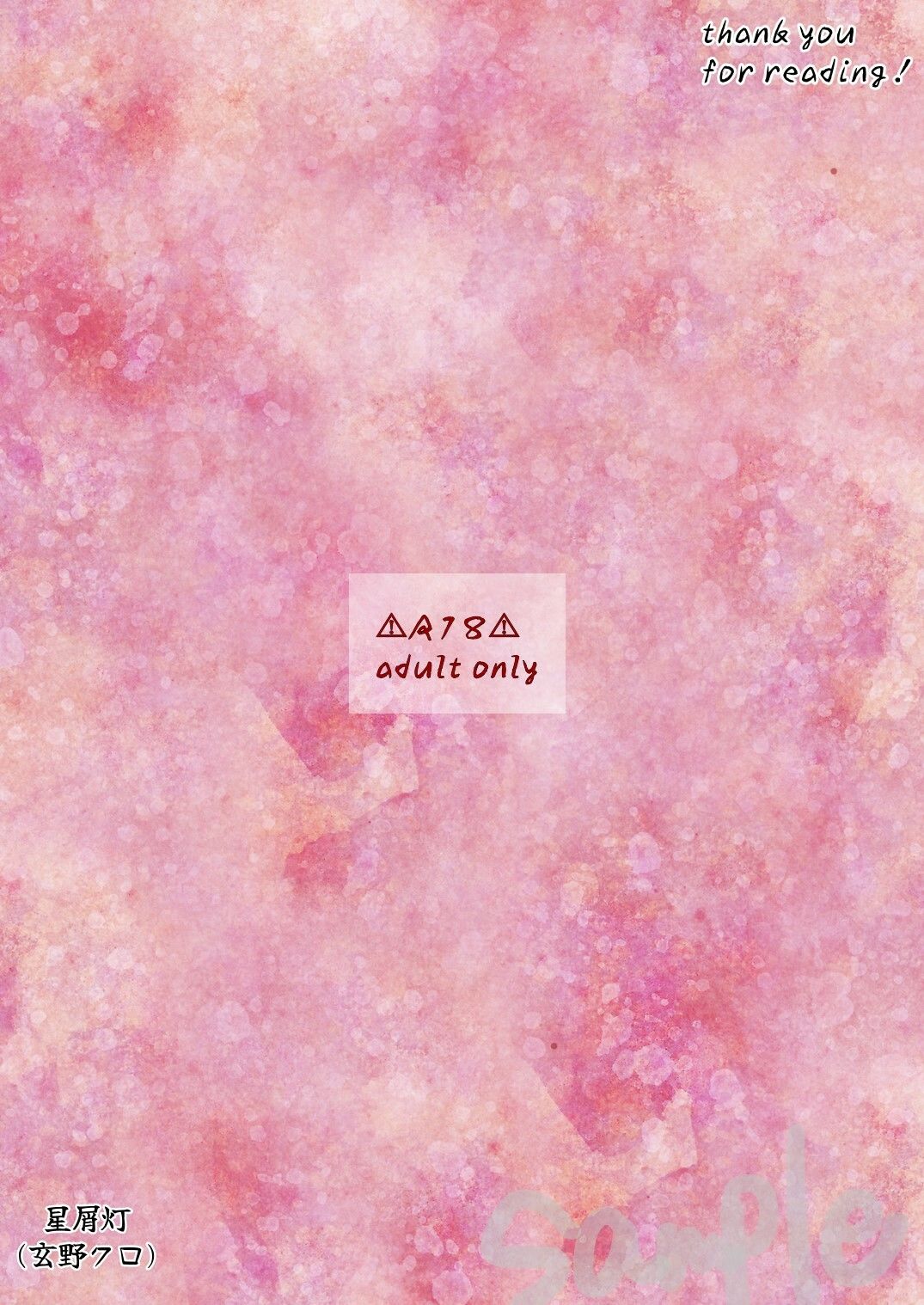 サンプル画像5:【お題de短編_002】憧れだったせんせいがドMだったので、期待に応えてあげる話(星屑灯) [d_270628]