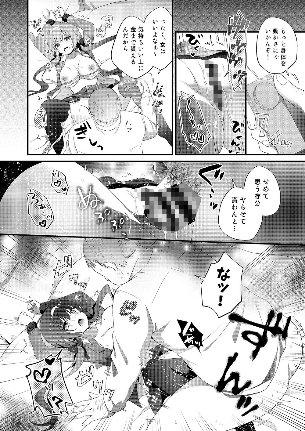 サンプル画像5:パパ活初心者桐花ちゃん2かいめ！(むらさきいろのよる) [d_270629]